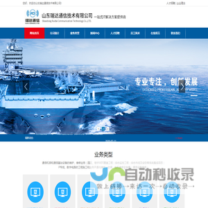 山东瑞达通信技术有限公司-滨州wifi|滨州监控工程|滨州综合布线|滨州业务外呼|滨州通讯工程|滨州开关电源智能监控模块|滨州系统集成哪家好