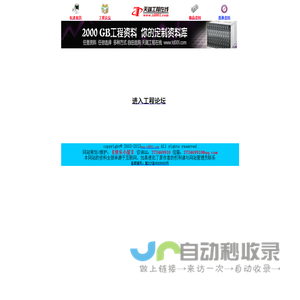 【天端001--工程在线】【快乐小屋--免费工程资料网】免费工程资料 工程论坛 工程网址 网址大全 电子杂志 一切尽在【天端001】