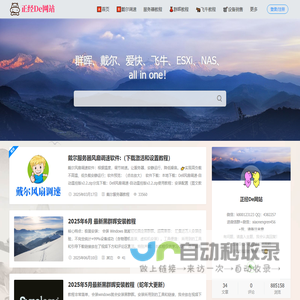 戴尔服务器风扇调速软件-静音设置dell R720、R730、戴尔R720xd、R730xd官方网站