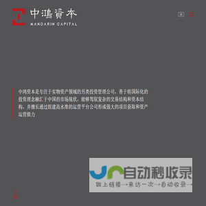 中鸿文华投资管理有限公司