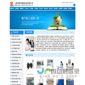教学仪器设备|教学设备|教学模型|教学仪器:上海茂育科教设备有限公司