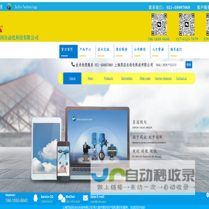 上海苏因自动化科技有限公司
