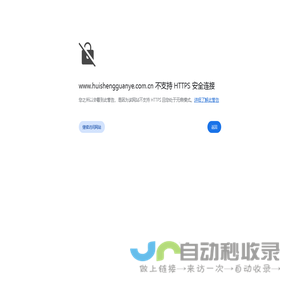 首页-江苏惠升管业集团有限公司