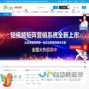 引流拓客软件|引流脚本|引流软件|红叶工作室|获客软件
