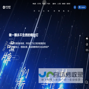 海门市华洋汽车配件制造有限公司-螺丝,螺母,螺栓,紧固件