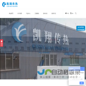 闭式冷却塔,蒸发式冷凝器,空冷器-山东凯翔传热科技有限公司