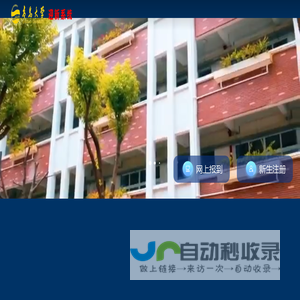 青岛大学迎新系统
