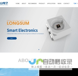 浙江古越龙山电子科技发展有限公司