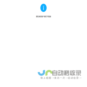 工商一站式自助服务平台