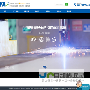 不锈钢管-不锈钢管厂家-不锈钢焊管厂-山东金润德新材料科技股份有限公司