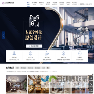 南京别墅设计_广成大宅别墅设计公司