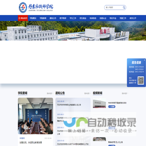 杭州天科教仪设备有限公司