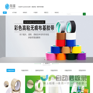 佛山纤维胶带_布基胶带_高温双面胶定制,生成厂家★佛山市顺德区粘福包装材料厂