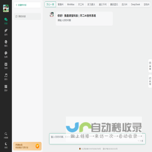 律宝科技 | 不二AI创作系统
