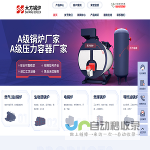 江苏大方工业锅炉有限公司