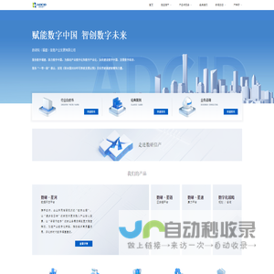数研院（福建）信息产业发展有限公司